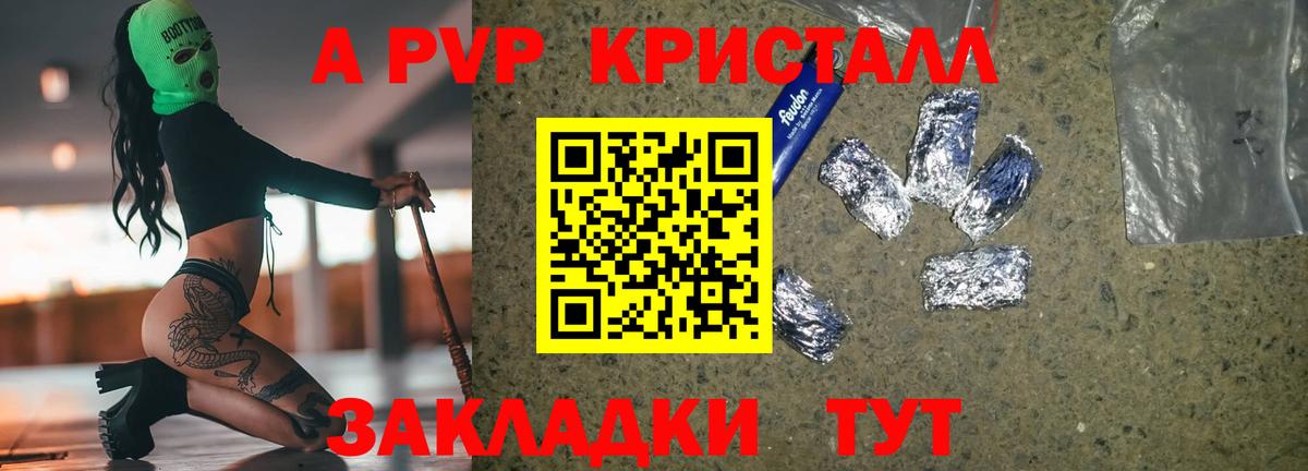 Alfa_PVP VHQ Великие Луки