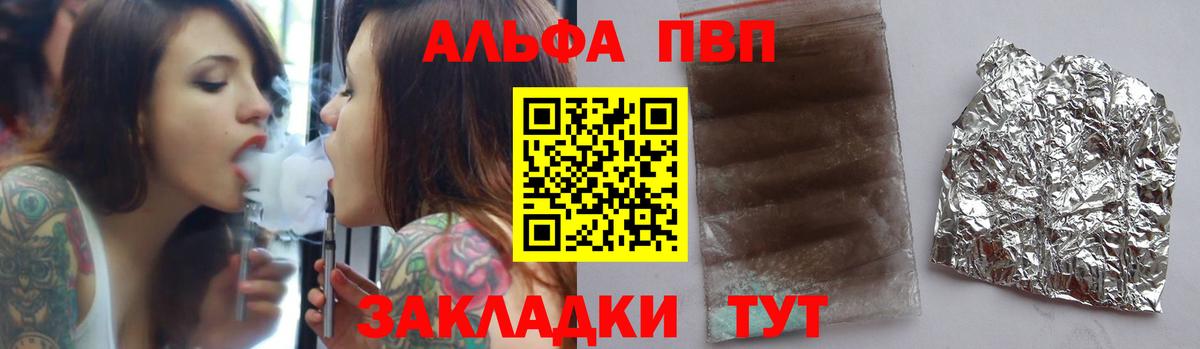 APVP Соль  Альфа ПВП кристаллы  Вход с VPN  наркошоп  Альфа ПВП СК  Великие Луки  Alpha-PVP 