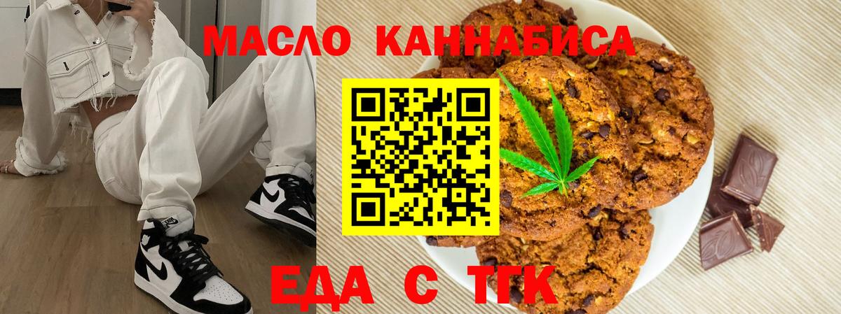 Великие Луки  Cannafood марихуана  Вход с VPN 