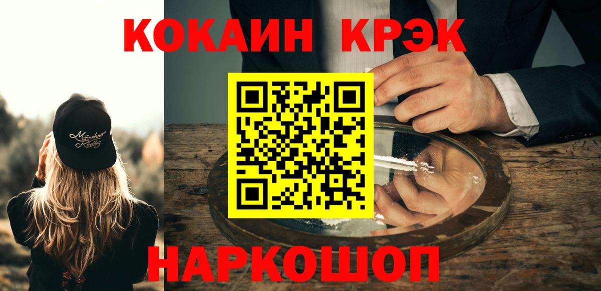 COCAIN Боливия Великие Луки