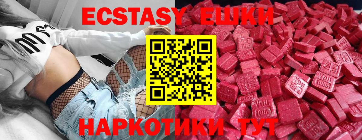 Экстази 99% Великие Луки