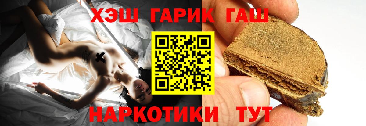 Великие Луки  Гашиш убойный  ГАШ хэш  ГАШИШ  Вход с VPN 
