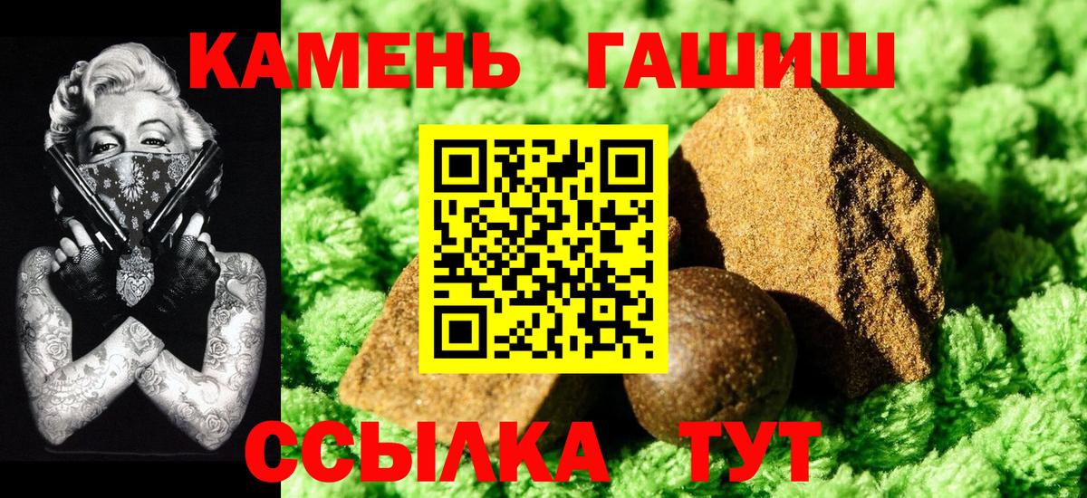 ГАШИШ hashish Великие Луки