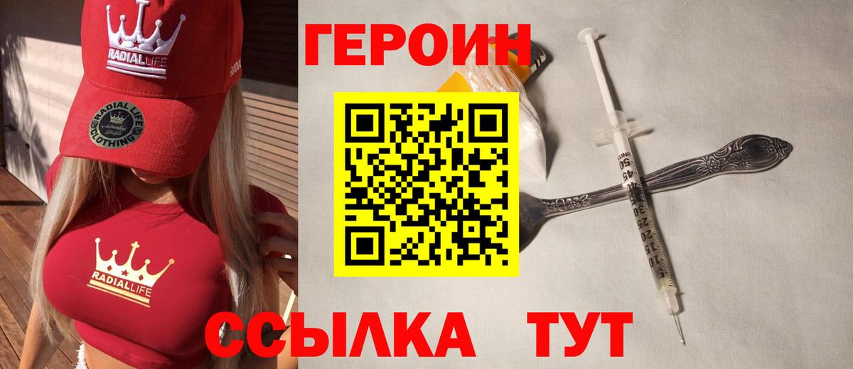 Великие Луки  Героин гречка  Вход с VPN 