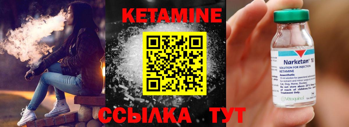 Кетамин ketamine Великие Луки