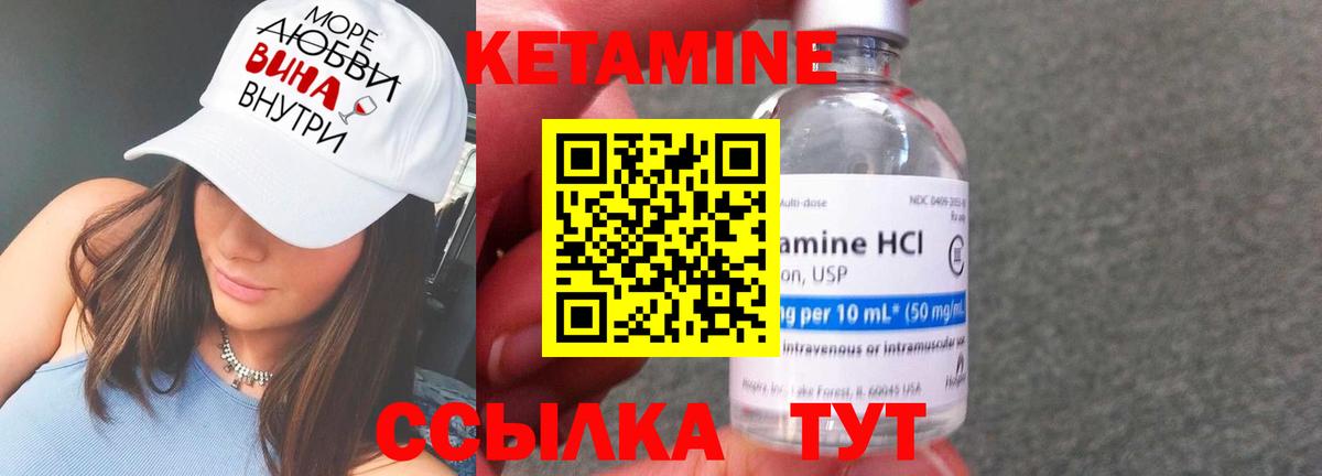 Великие Луки  Кетамин ketamine  КЕТАМИН ketamine  Вход с VPN 