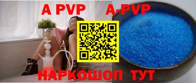 Альфа ПВП Апшеронск