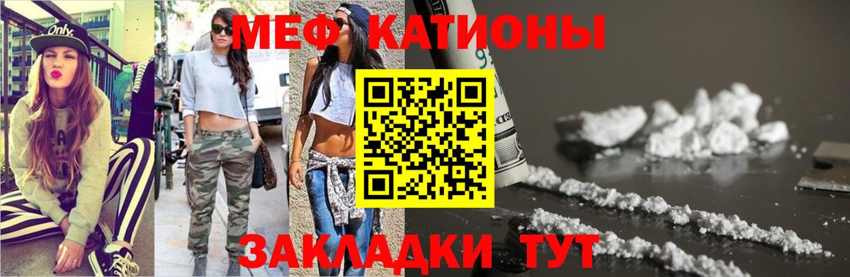 Меф  Мефедрон 4 MMC  Великие Луки  МЕФ  Вход с VPN  МЯУ-МЯУ 4 MMC 