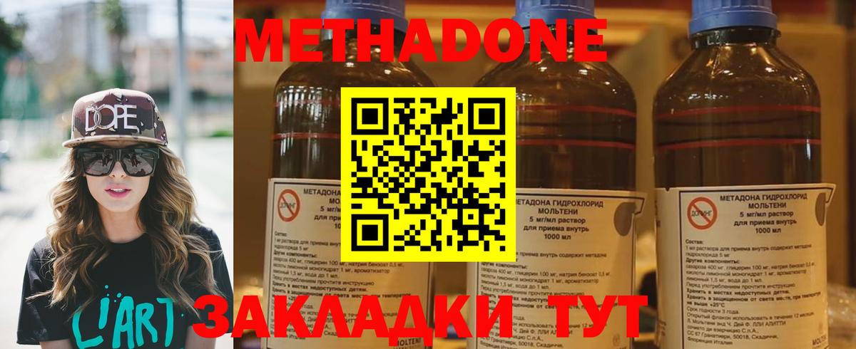Великие Луки  МЕТАДОН methadone  Вход с VPN 