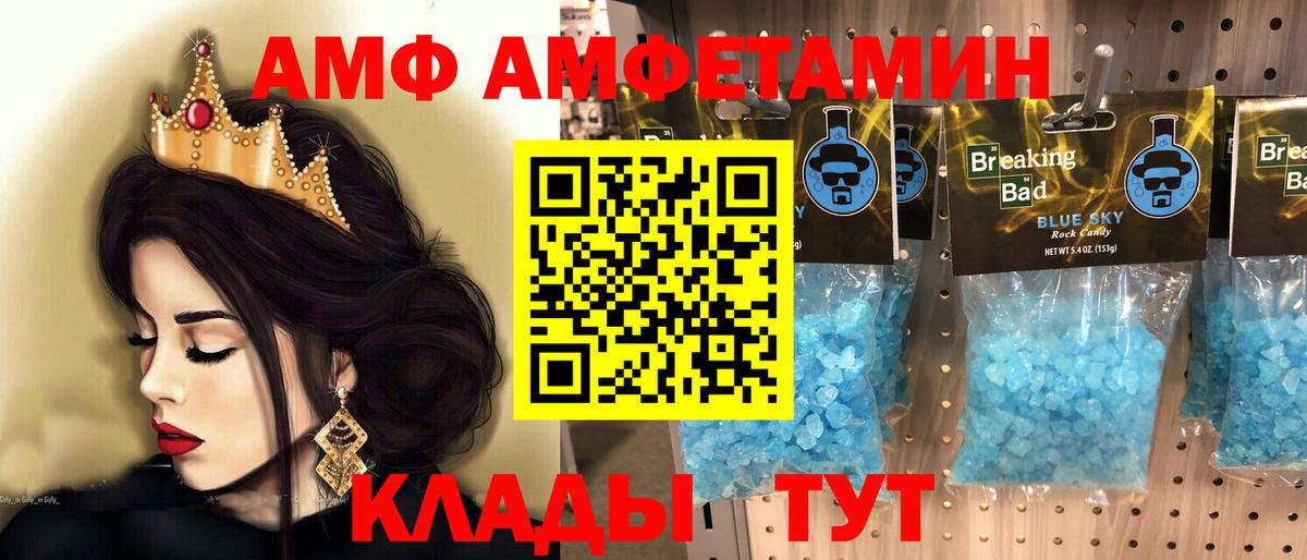 Метамфетамин витя Великие Луки