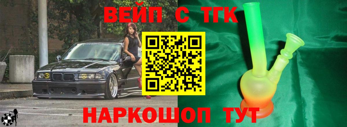 ТГК THC oil Великие Луки