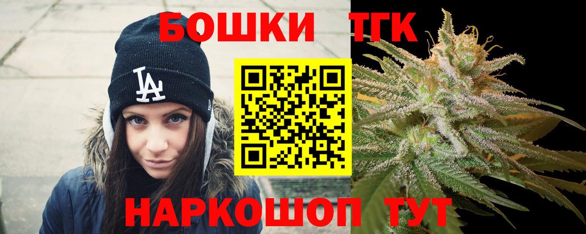 Бошки Шишки сатива Великие Луки